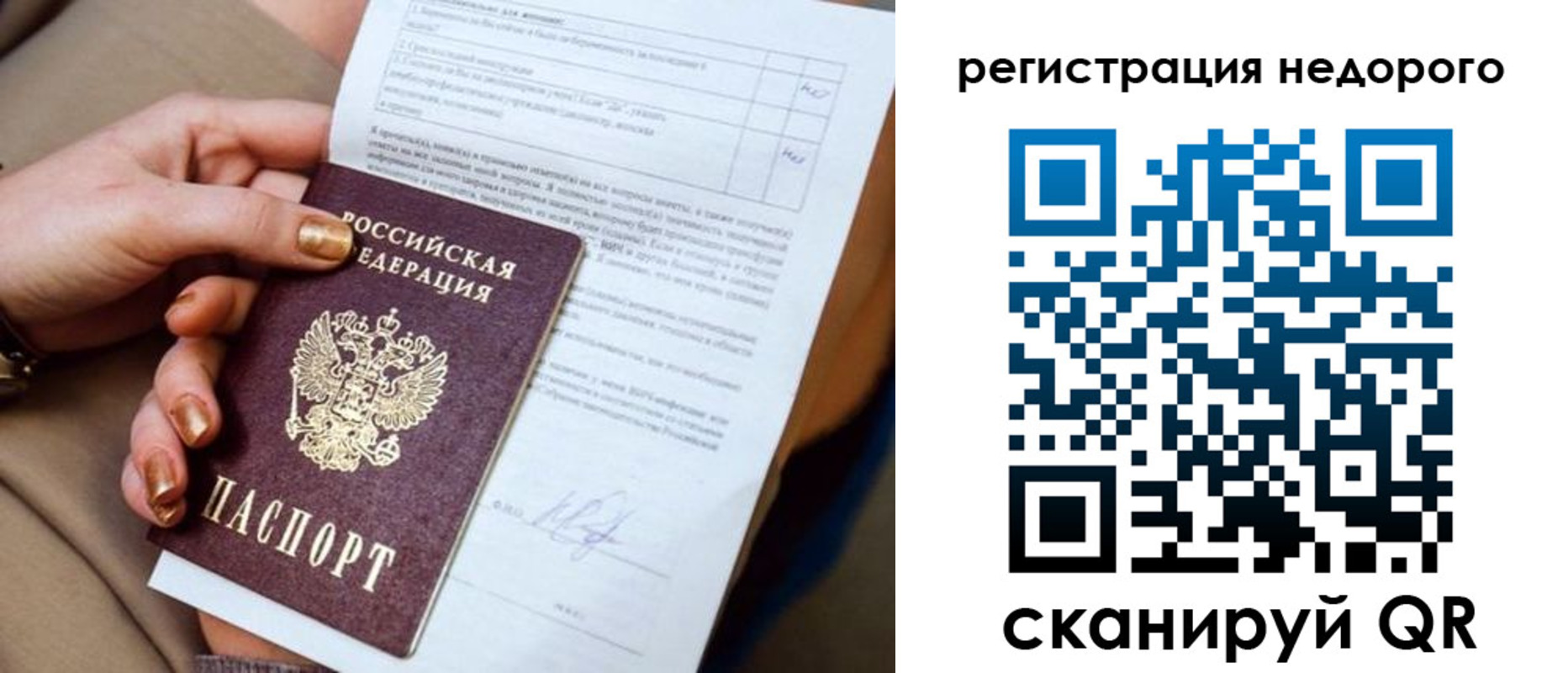 временная регистрация законно в Сердобске