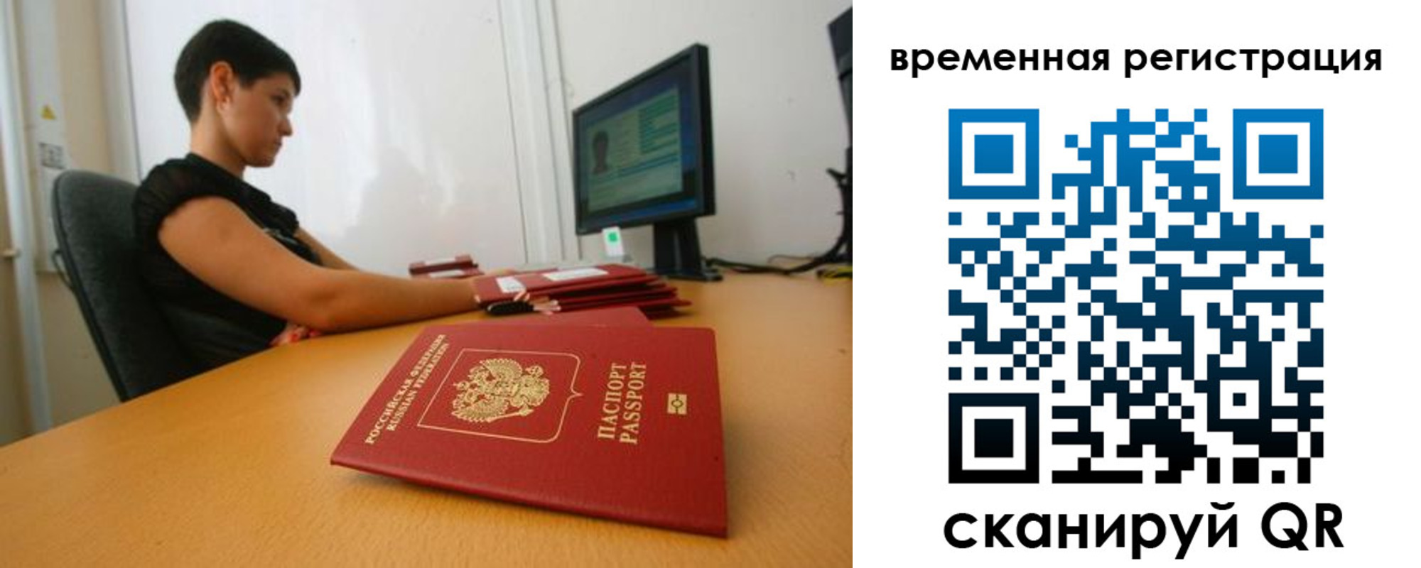 временная регистрация собственник в Сердобске